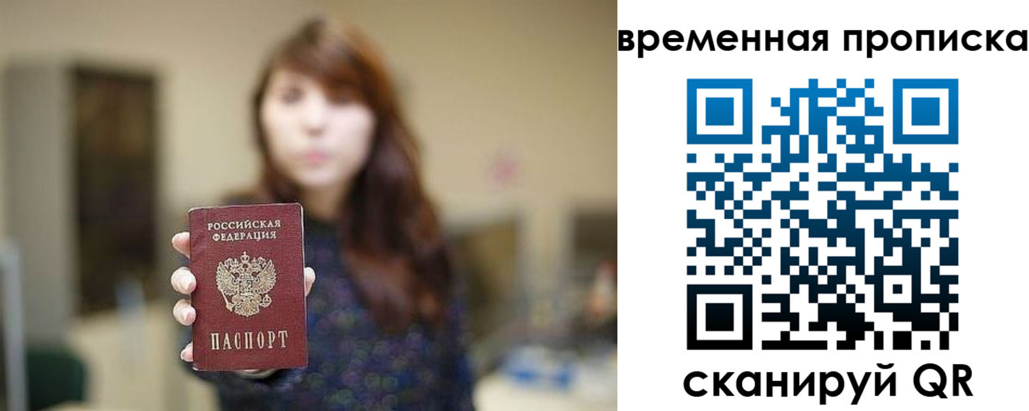 временная регистрация поиск в Ноябрьске
