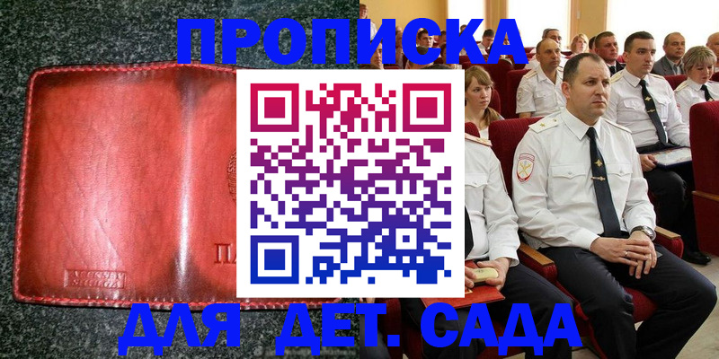 временная регистрация для всех в Ноябрьске